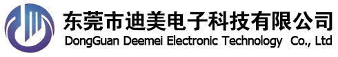 东莞市迪美电子科技有限公司